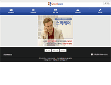 Tablet Screenshot of m.speakcare.com