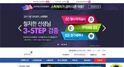 Desktop Screenshot of kumhoenc.speakcare.com