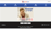 Tablet Screenshot of kumhoenc.speakcare.com